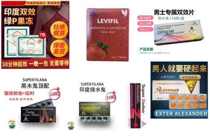 印度绿P果冻代购|草莓果冻代购|黑水鬼绿水鬼粉水鬼红水鬼代购|亚历山大代购价格多少钱一盒|哪里买|市场价多少钱|购买渠道|双效片能延时多久